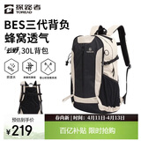 探路者（TOREAD）云野登山背包户外徒步旅行双肩包30L轻便男女日常通勤书包 浅卡其