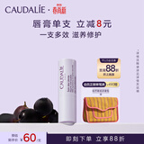 欧缇丽修护滋养润唇膏4.5G 舒缓温和保湿修护去唇部死皮 生日礼物