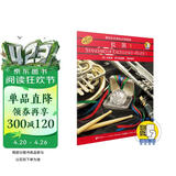 管乐队标准化训练教程长笛1 皮尔森管乐教材 长笛 扫码听音乐新版扫码赠送配套音频 原版引进团购欢迎咨询客服