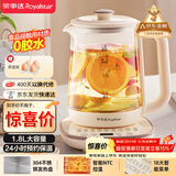 荣事达（Royalstar）养生壶 烧水壶煮茶壶电热水壶恒温壶炖煮一体花茶壶暖奶器24H保温1.8L家用办公室开水壶 YSH18L19A