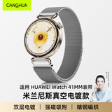 CangHua 适用华gt7/gt6女款表带GT5/GT5Pro/GT4/Watch5/6/6Pro手表表带米兰尼斯金属磁吸41/42/43mm表盘银