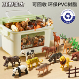 狂野骑士儿童玩具动物世界男孩益智软胶仿真模型套装收纳1-3-6岁生日礼物