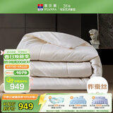 富安娜100%蚕丝被子四季面料纯棉被芯抑菌双人冬被约6.2斤203*229cm