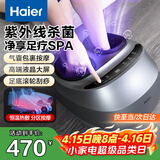 海尔（Haier）足部按摩器足疗机脚底脚部腿部按摩仪送老年人长辈健康父母亲生日节日礼物送妈男女朋友W1-101HU9