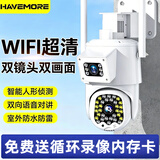 海威曼 360度全景摄像头室外夜视高清监控器家用远程手机无线wifi球机热点网线连接云台旋转网络办公 WIFI超清双摄（日夜全彩+室外防水） 30天免费循环录像卡