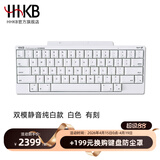 HHKB HYBRID TYPE-S日本静电容键盘蓝牙无线双模 程序员专用办公键盘码农键盘Mac系统 平板ipad电脑 双模静音版 纯白款 有刻