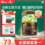 英氏婴幼儿有机维D加钙草莓苹果味248米粉宝宝辅食米糊7月+