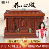 皇柒龙凤檀木骨灰盒养心殿
