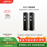 尊宝S527 音响 音箱 家庭影院主音箱 hifi落地音箱 2.0声道电视组合音响 家用客厅影院音箱 黑色