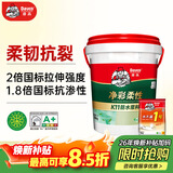 德高K11净彩柔性厨房卫生间防水涂料材料阳台室内 地面柔韧型18KG