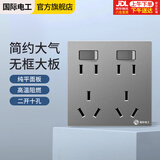 国际电工插座面板墙壁暗装86型无框大板墙面家用插座灰色 二开十孔插座 
