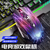 狼蛛（AULA）游戏鼠标有线鼠标电竞吃鸡 游戏办公鼠标 裂纹背光 家用办公电脑台式机通用 【裂纹版】S50黑色 无规格