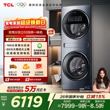 TCL双子舱Q10滚筒洗衣机全自动洗烘一体16KG大容量子母多筒分区家电国家补贴以旧换新G160Q10-HDY