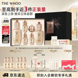后Whoo天率丹水乳礼盒6件抗皱紧致补水化妆品护肤品套装生日礼物女