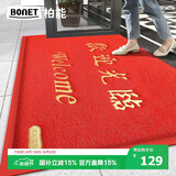 柏能欢迎光临地垫入户门垫红地毯丝圈脚垫进户门口迎宾地垫120x180cm