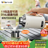 小熊（Bear）便携式烧水壶 电水壶316L不锈钢电热水壶 户外旅行保温烧水杯 ZDH-R10Q2 礼物