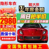 膜大侠【好评2万+】进口tpu隐形车衣贴膜全车身隐身车衣车膜特斯拉理想问界奔驰宝马奥迪汽车贴膜包施工 尊享版【科思创TPU+9.0mil+包施工】