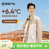 网易严选25新品摇粒绒外套男士夹克冲锋衣内胆夹克蓄热保暖抓绒衣户外休闲 B款拼接-浅驼色拼接 M