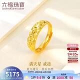 六福珠宝 足金车花蛇肚戒黄金戒指女戒 计价 约3.61克