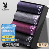 花花公子男士内裤男夏季冰丝10A级抗菌四角裤头短裤网眼透气宽松平角裤4条