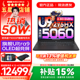 联想拯救者Y9000P 2026年补贴15% 电竞游戏笔记本电脑 AI元启 满血RTX5090独显可选 全新酷睿24核 Ultra9 32G 1T 满血RTX5060 黑｜国补 16英寸2.5K超清｜