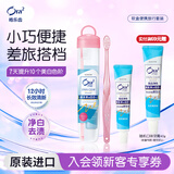 皓乐齿（Ora2）旅行套装软盒(顶软细毛牙刷+薄荷牙膏40g)轻巧便携 旅行必备 