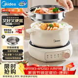 美的（Midea）电煮锅 电火锅 电热锅 电炒锅 分体式可拆洗 2.6L小电锅 学生宿舍多功能锅泡面锅 XZC2088S 配蒸笼