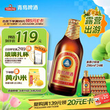 青岛啤酒（TsingTao）精酿系列 金质小棕金 低温酿造 296ml*24瓶 整箱装踏春送礼
