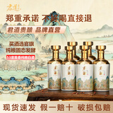 君道贵酿君澜颂酒53度酱香型500ml商务宴请送礼白酒礼盒装 53%vol 500mL 1瓶
