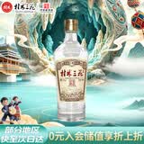 桂林三花酒 传承 回味1952 米香型白酒  53度 480ml 单瓶装 送礼