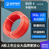 起帆电线电缆BVR-450/750V-1*4 铜芯软线 红色 100米