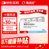 【原研进口】易达比（EDARBI） 美阿沙坦钾片 40mg*14片/盒3盒装