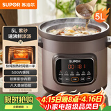 苏泊尔（SUPOR）快炖电炖锅 电砂锅 电炖盅 炖汤盅煲汤锅 紫砂锅 燕窝炖盅  煮粥神器 熬粥锅 DG50YC872多功能锅