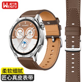 威千图适用华为手表表带真皮GT6/6pro/GT5/5pro/Watch5/4/4pro/3proGT4运动表带腕带男46/48表盘【咖色】