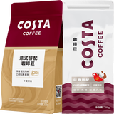 COSTA咖世家咖啡豆意式手冲黑咖啡门店经典配方豆 组合装共400g