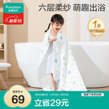 全棉时代 婴儿浴巾 新生儿童6层水洗纱布浴巾宝宝纯棉 狮子飞机蓝95*95cm