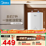 美的（Midea）新品7升储水式小厨宝电热水器家用42升一级能效京东自营2000W厨房热水宝 F07-20CB(HE)