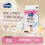 MOONY皇家系列婴儿纸尿裤中号尿不湿亲肤透气男女通用 M46片(6-11kg)