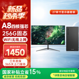 五色鱼台式机电脑主机办公家用迷你台式电脑整机（AMD-A8四核 256G WiFi无线上网 ）27英寸