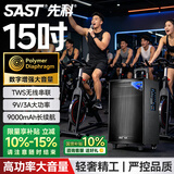 先科户外广场舞拉杆便携音响超大音量大功率移动蓝牙会议音箱k歌15吋重低音演讲带话筒ST-1509X