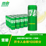 可口可乐（Coca-Cola）檀健次代言 雪碧Sprite柠檬味碳酸饮料 330ml*24摩登罐 