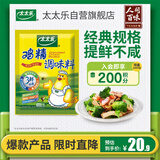 太太乐鸡精 三鲜标准 加倍提鲜 京东自营 454g