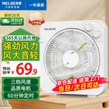 美菱（MeiLing）电风扇转页扇台扇桌面定时小风扇鸿运扇大风量低音床头风扇 白色定时款【预约定时+品质电机】