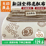 无印良品100%纯棉老粗布床单单件 双人加厚全棉床罩被单230*245cm