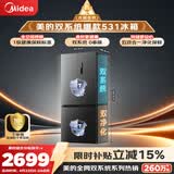 美的（Midea）505L十字门冰箱双系统双循环保鲜大容量三档变温一级能效风冷无霜以旧换新MR-531WSPZE国家补贴