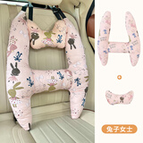 雅叮妮车载抱枕儿童车上后排车上睡觉神器后排汽车头枕腰靠防勒脖睡护枕 抱枕兔子女士+舒适护颈枕-防勒脖