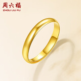 周六福简约光圈足金黄金戒指女生日礼物计价AA012466 活口13号 约3.1g