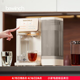 碧云泉G3制冰水冷热家用矿物质水直饮净水器加热净化RO反渗透过滤自来水净饮机0阻垢剂C3M 【26cm浅边】G3Pro套装 5L