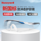 霍尼韦尔（Honeywell）防冲击眼镜S300A 防风防尘抗冲击液体飞溅护目镜男女 300110 蓝透