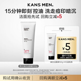 韩束男士专用美白控油洗面奶清洁焕白洗面奶小白泥护肤品试用50g